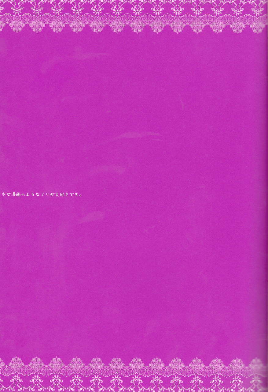 snow-garden-strawberry-and-tea-sagami-rin-il-cambiodi-lavoro-dellesorcista-the-swiftness-of-the-skier-dgray-man-english-triplesevenscans