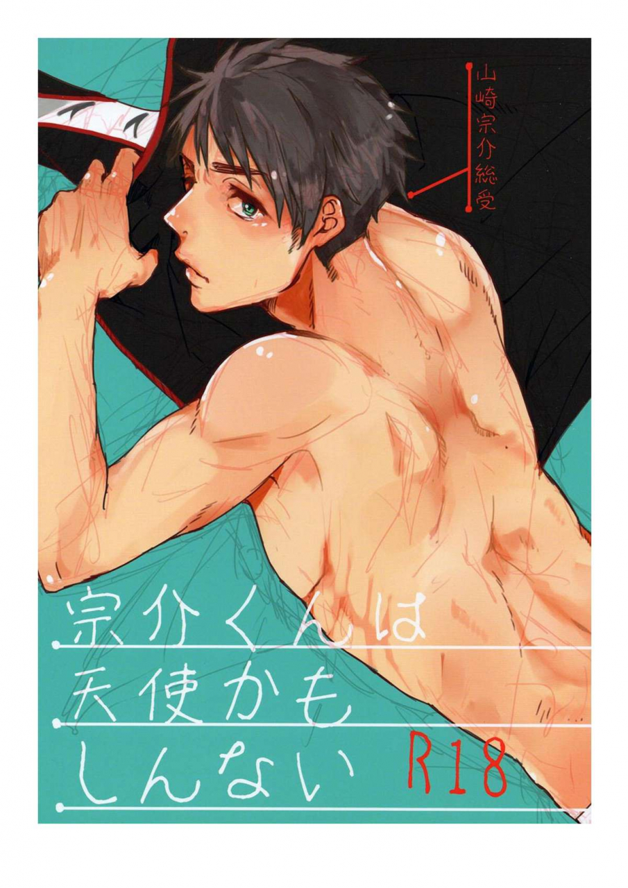 splash-bucketmilker-ayahara-sousuke-kun-wa-tenshi-kamo-shinnai-free-english-moy-moe-scans