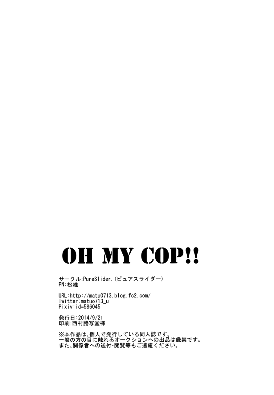 splash-pureslider-matsuo-oh-my-cop-free-english-ikemen-scans