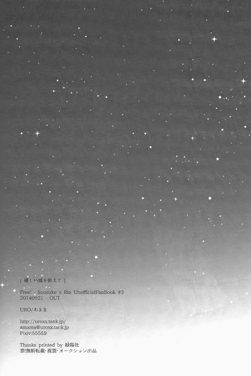 splash-uro-amama-yasashii-uso-o-oshiete-tell-me-a-gentle-lie-free-english-donamoeba