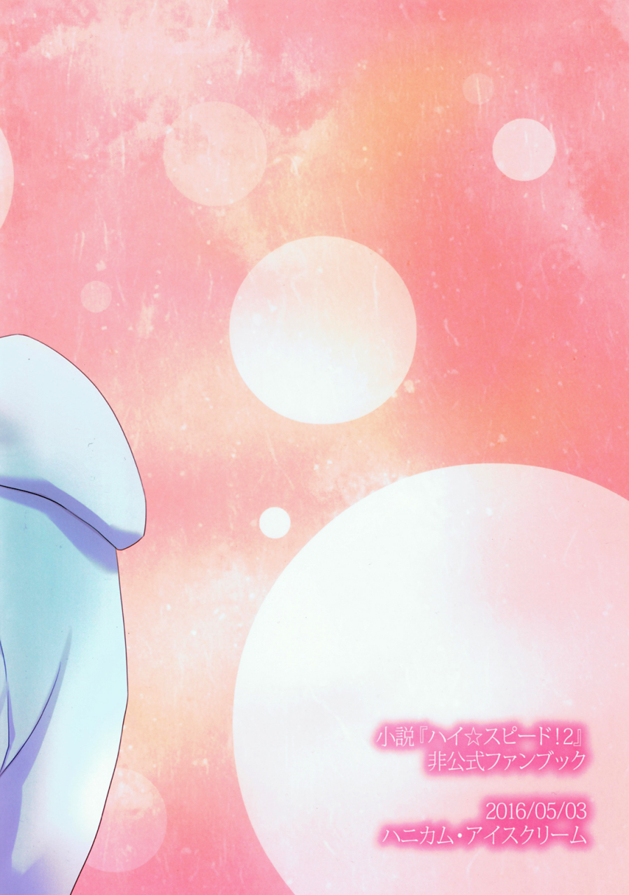 splashhi-2-honeycomb-ice-cream-yuzuru-houfun-no-rutsubo-fragrances-melting-pot-highspeed-english-holy-mackerel