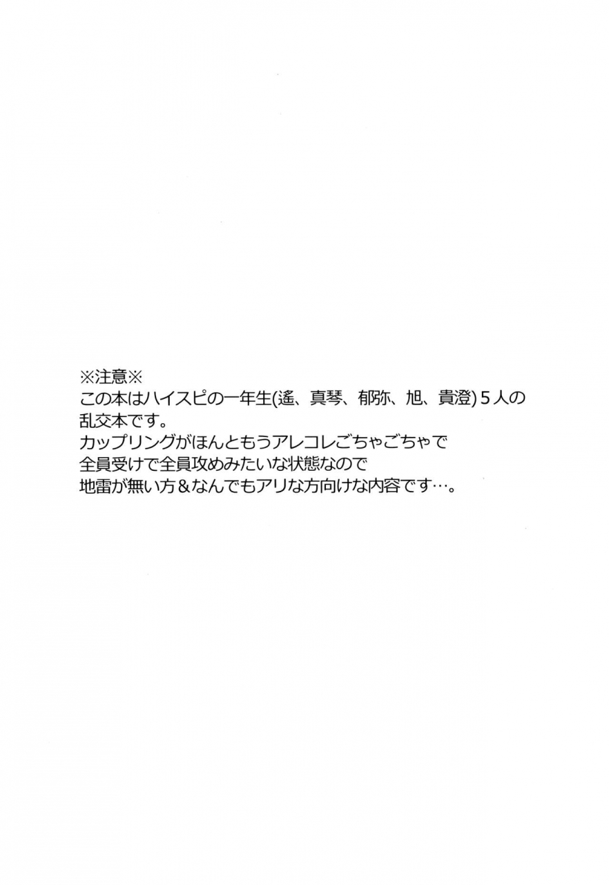 splashhi-2-memexile-memeo-pajama-de-ojama-highspeed-free-starting-days-english-shotachan