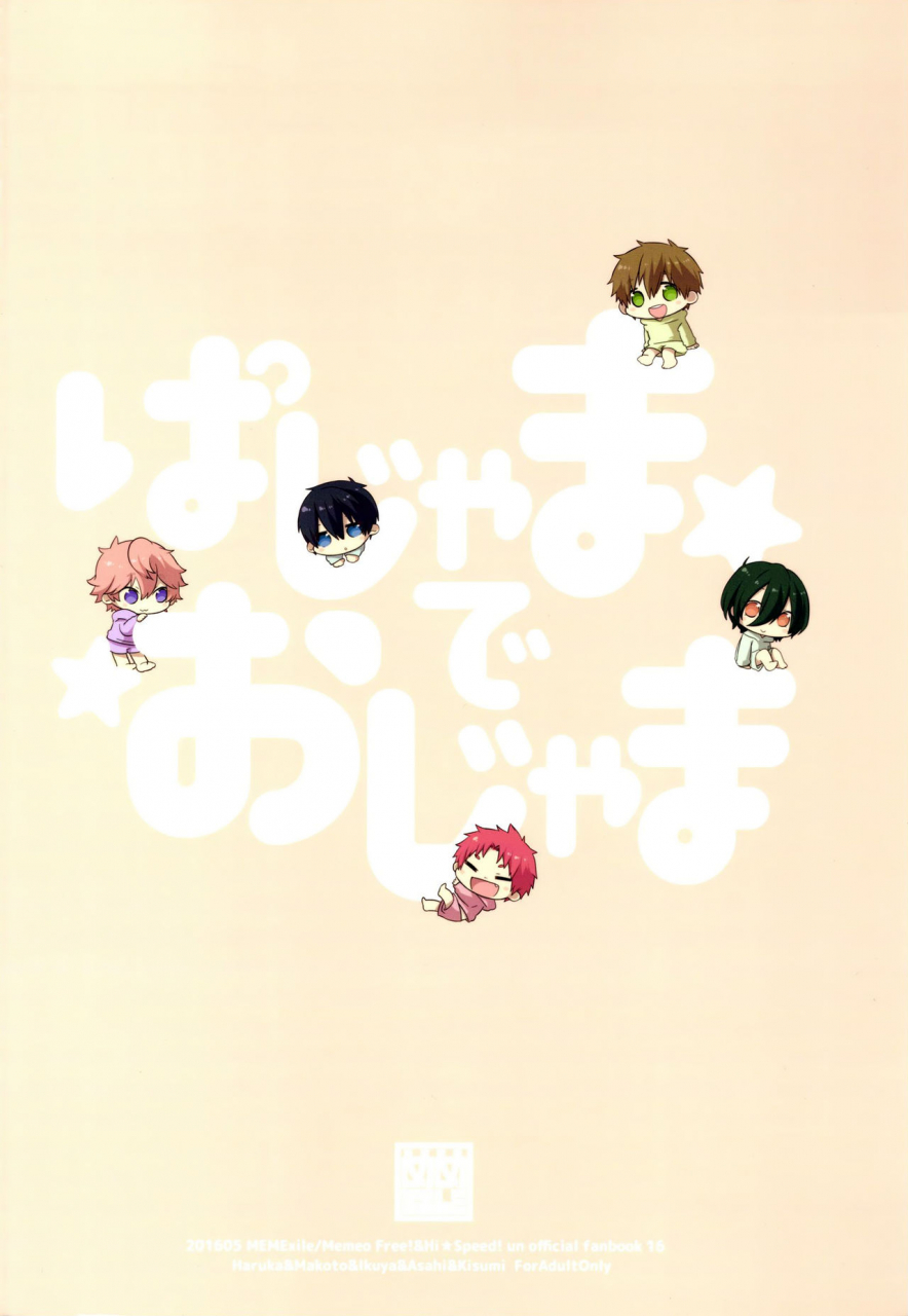 splashhi-2-memexile-memeo-pajama-de-ojama-highspeed-free-starting-days-english-shotachan