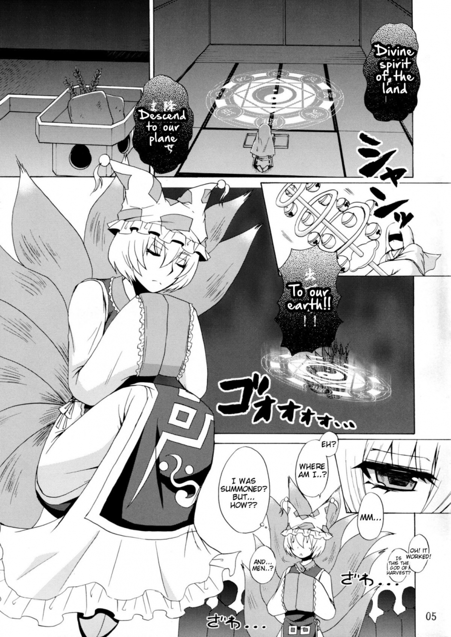 suika-musume-05honey-bump-yakumo-gensou-touhou-project-english-tigoris-translates