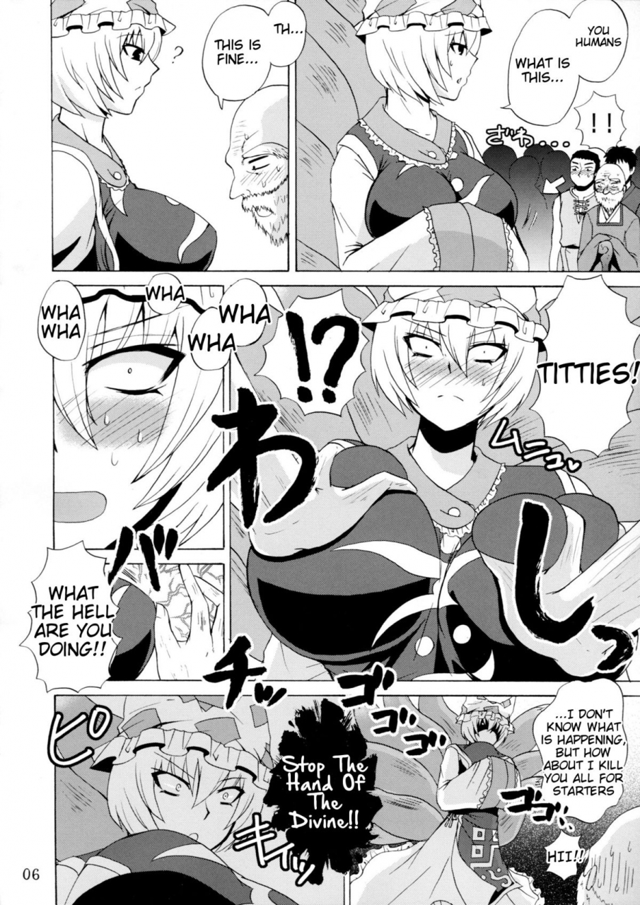 suika-musume-05honey-bump-yakumo-gensou-touhou-project-english-tigoris-translates