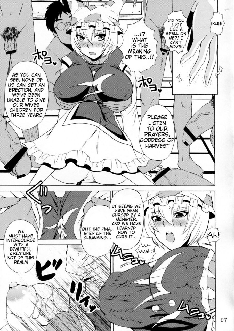 suika-musume-05honey-bump-yakumo-gensou-touhou-project-english-tigoris-translates