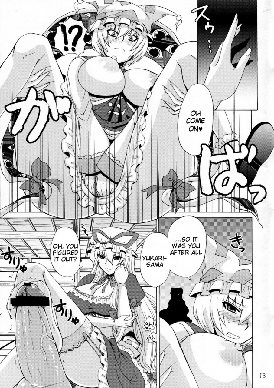 suika-musume-05honey-bump-yakumo-gensou-touhou-project-english-tigoris-translates