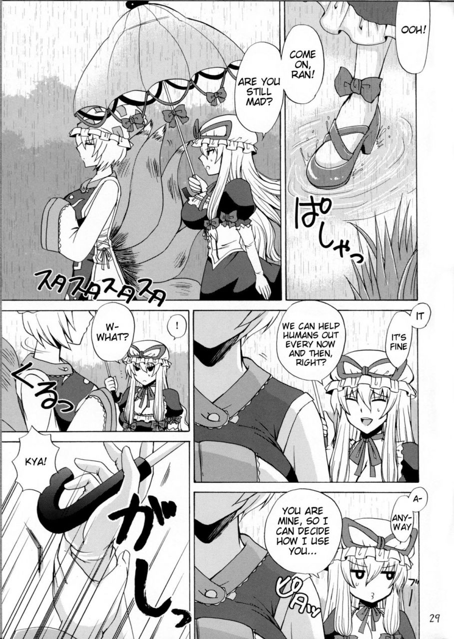 suika-musume-05honey-bump-yakumo-gensou-touhou-project-english-tigoris-translates