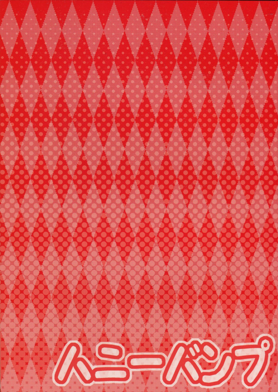 suika-musume-05honey-bump-yakumo-gensou-touhou-project-english-tigoris-translates