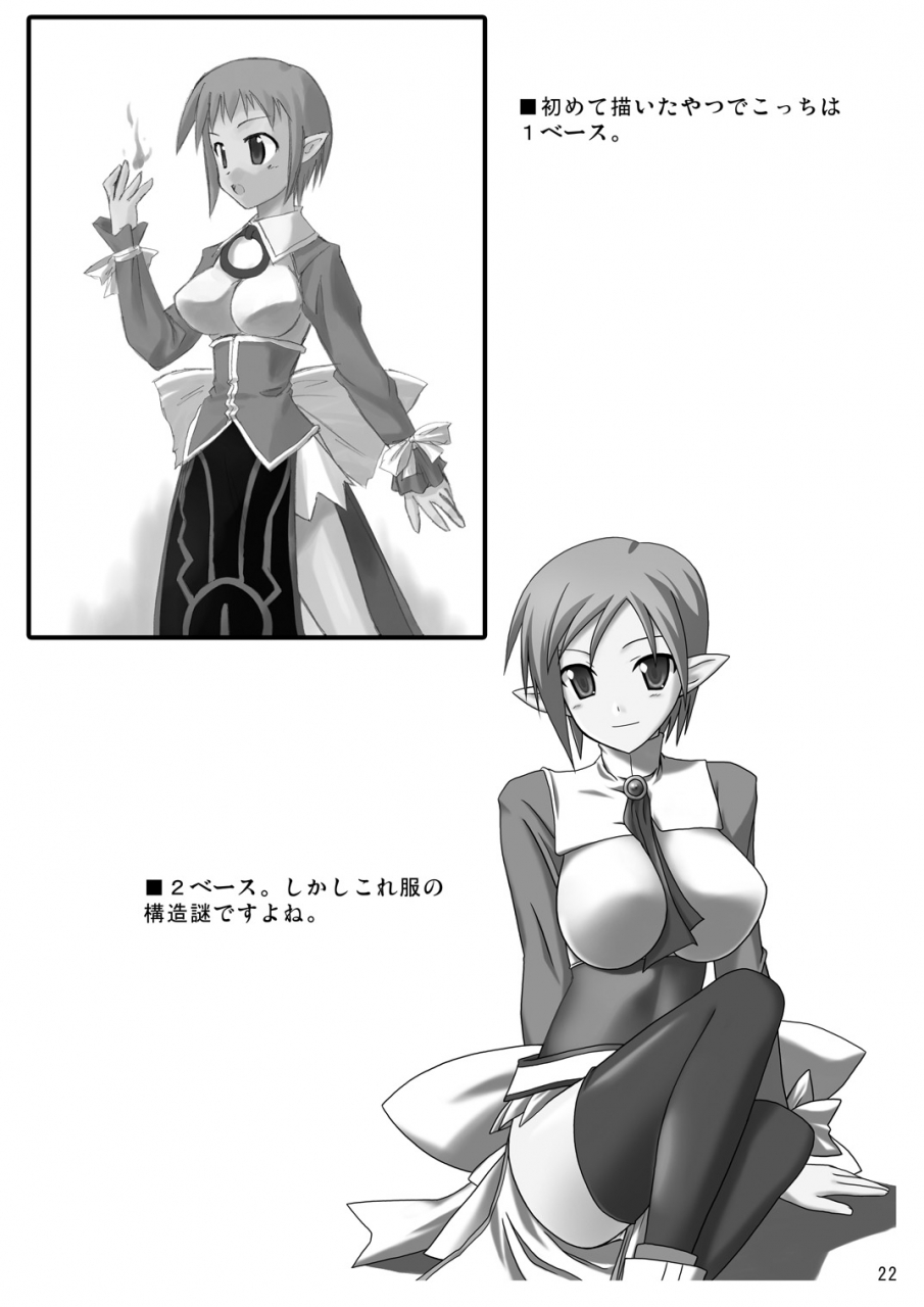 suika-musume-3-raiden-yashiki-yamaura-tamaki-devil-fucker-complete-disgaea-hour-of-darkness-english-constantly