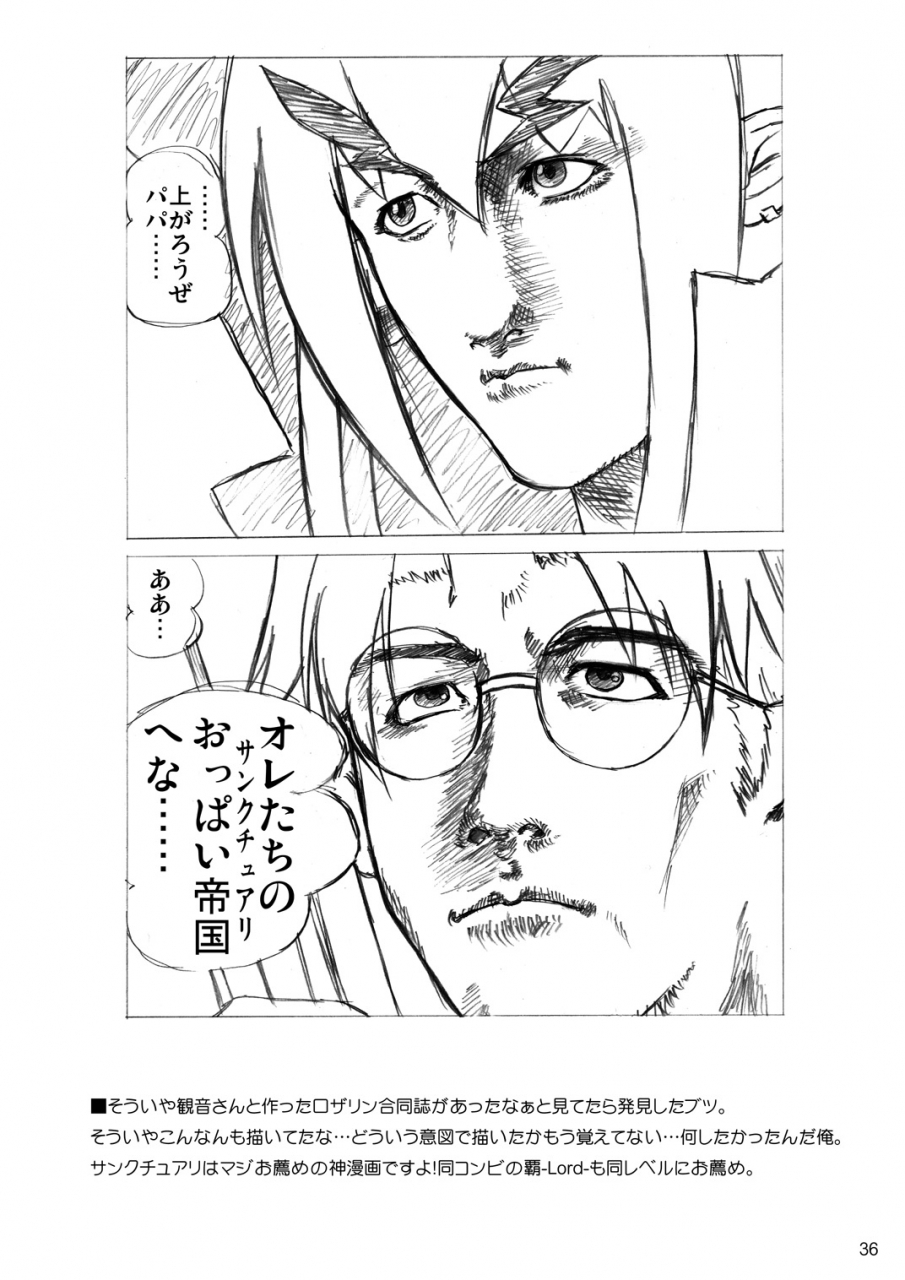 suika-musume-3-raiden-yashiki-yamaura-tamaki-devil-fucker-complete-disgaea-hour-of-darkness-english-constantly