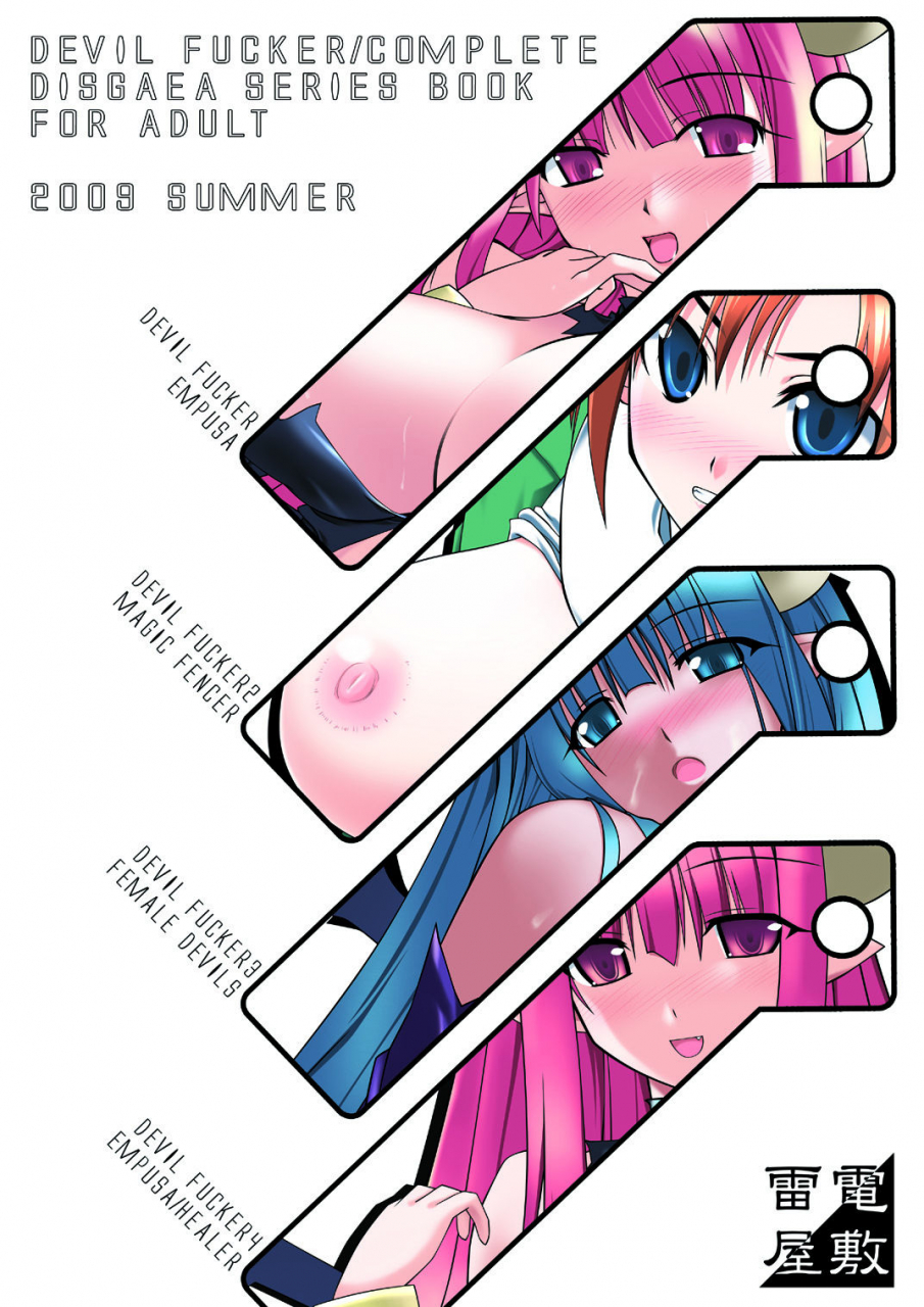 suika-musume-3-raiden-yashiki-yamaura-tamaki-devil-fucker-complete-disgaea-hour-of-darkness-english-constantly