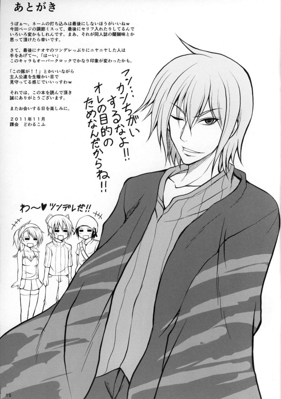 suika-musume-7-kurubusi-kai-dowarukofu-maou-eigyou-hajimemashita-shin-megami-tensei-devil-survivor-english-smdc