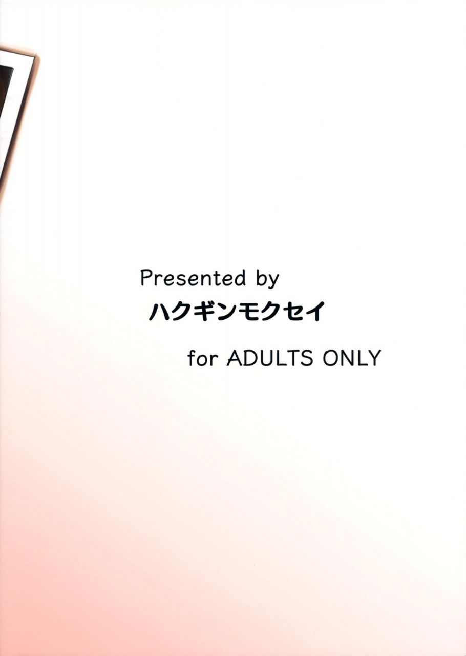 suikansai-hakuginmokusei-poshi-the-record-of-reimu-sans-secret-photo-shoot-touhou-project-english-pesu