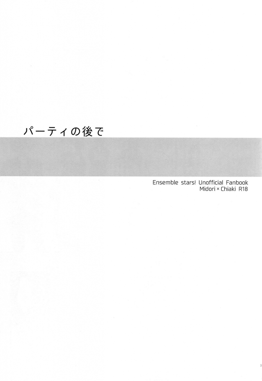 super-brilliant-days-2017-azumaya-tawara-after-the-holiday-party-ensemble-stars-english-anzu