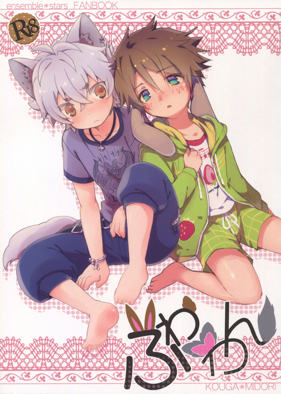 super-brilliant-days-2017-gure-guli-urawa-mogutasu-oshige-fuwawan-ensemble-stars-english-anzu