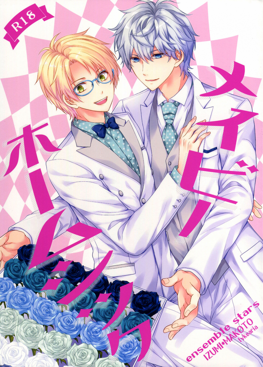 super-brilliant-days-2017-tykearia-hinayari-maybe-homesick-ensemble-stars-english-anzu