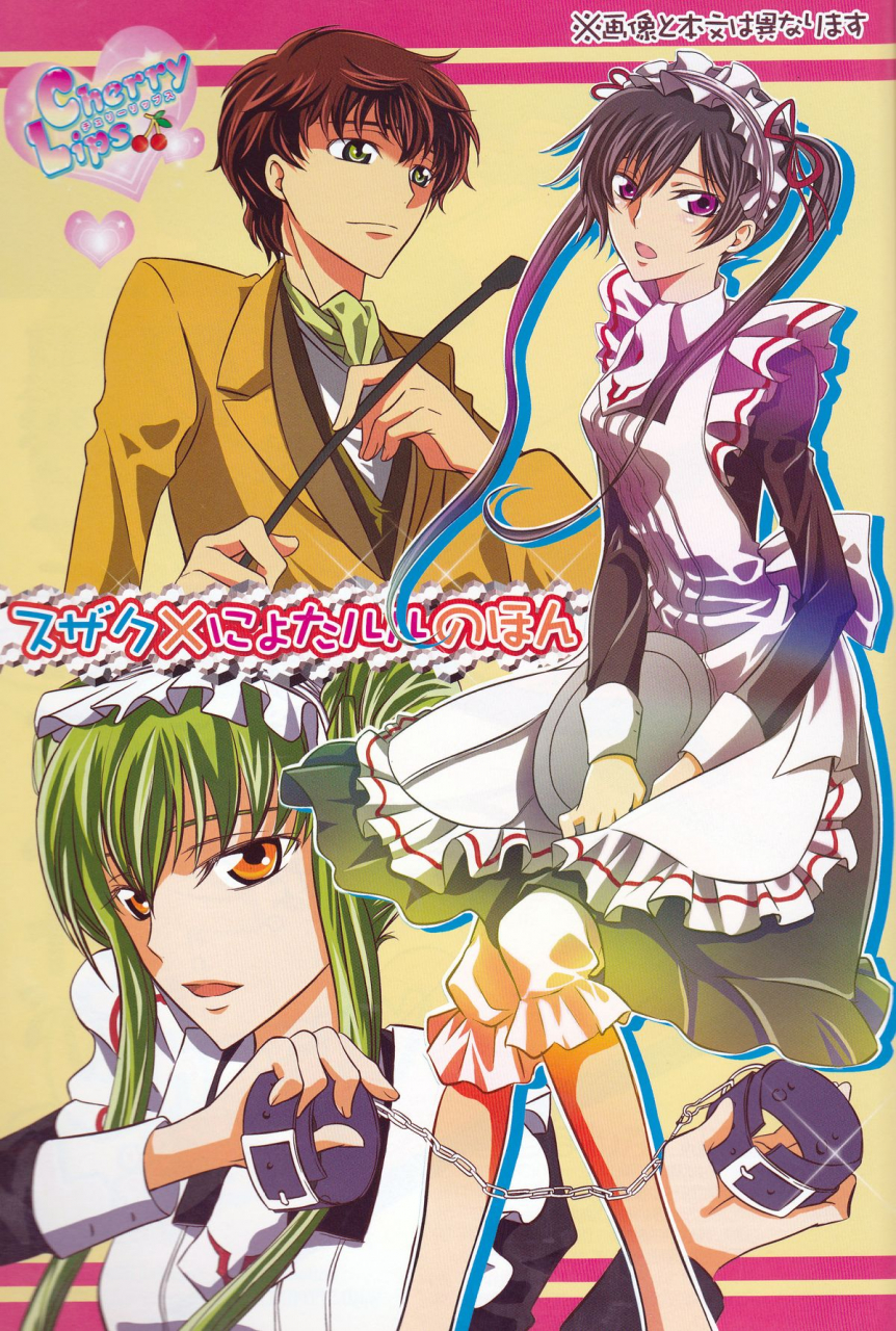 suzalelo-sai-sengen-trompeloeil-yoshimura-cherry-lips-code-geass-lelouch-of-the-rebellion-3rd-edition-2008-11-30-english-tigoris-translates