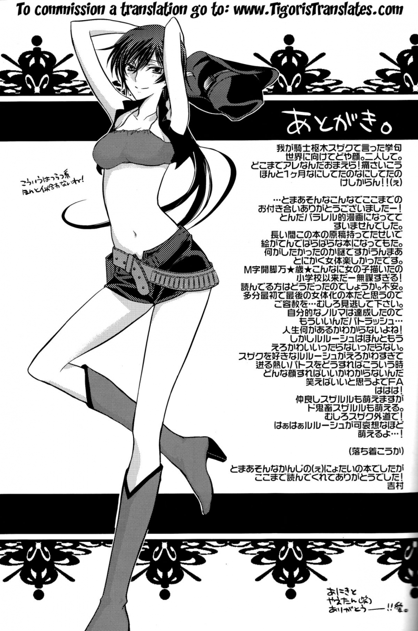 suzalelo-sai-sengen-trompeloeil-yoshimura-cherry-lips-code-geass-lelouch-of-the-rebellion-3rd-edition-2008-11-30-english-tigoris-translates