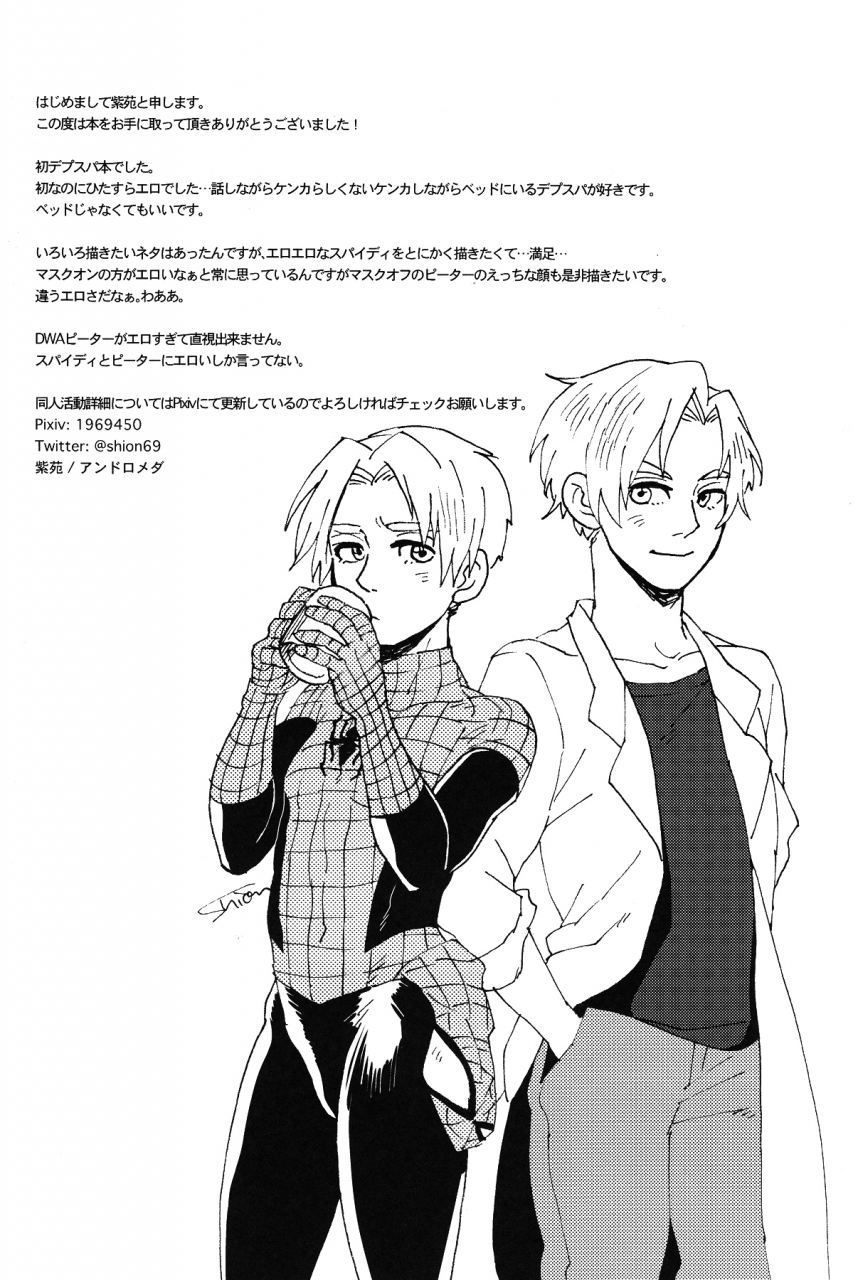 team-up-5-andromeda-shion-naughty-spidey-spider-man-english-ebil-trio