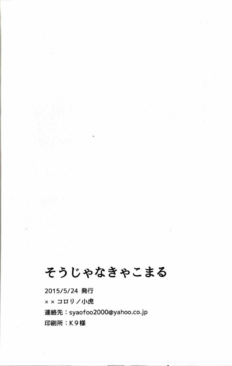 team-up-5-xxkorori-ko-tora-sou-janakya-komaru-itd-be-embarrassing-if-he-wasnt-dark-avengers-english-something-or-other