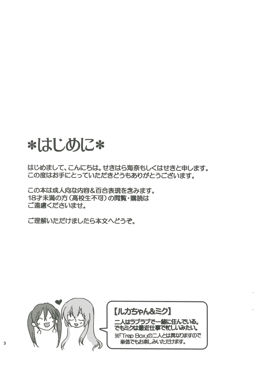 the-voc-at-loid-m-at-ster-14-niratama-sekihara-umina-chinhou-candy-box-vocaloid-english