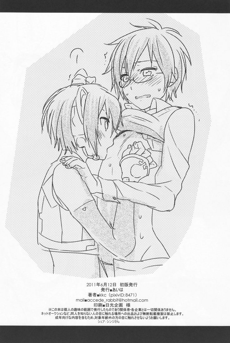 the-voc-at-loid-m-at-ster-16-aiwa-kkc-w-vocaloid-english