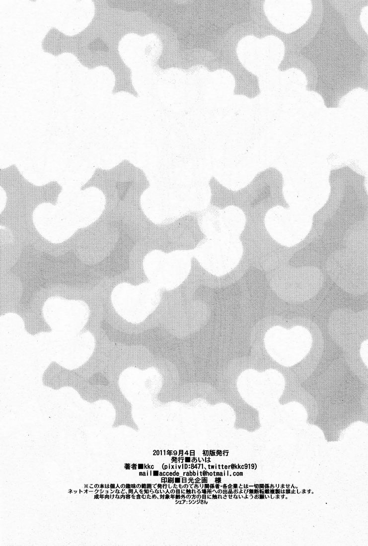 the-voc-at-loid-m-at-ster-17-aiwa-kkc-howakura-de-nekokura-de-sonogo-vocaloid-english