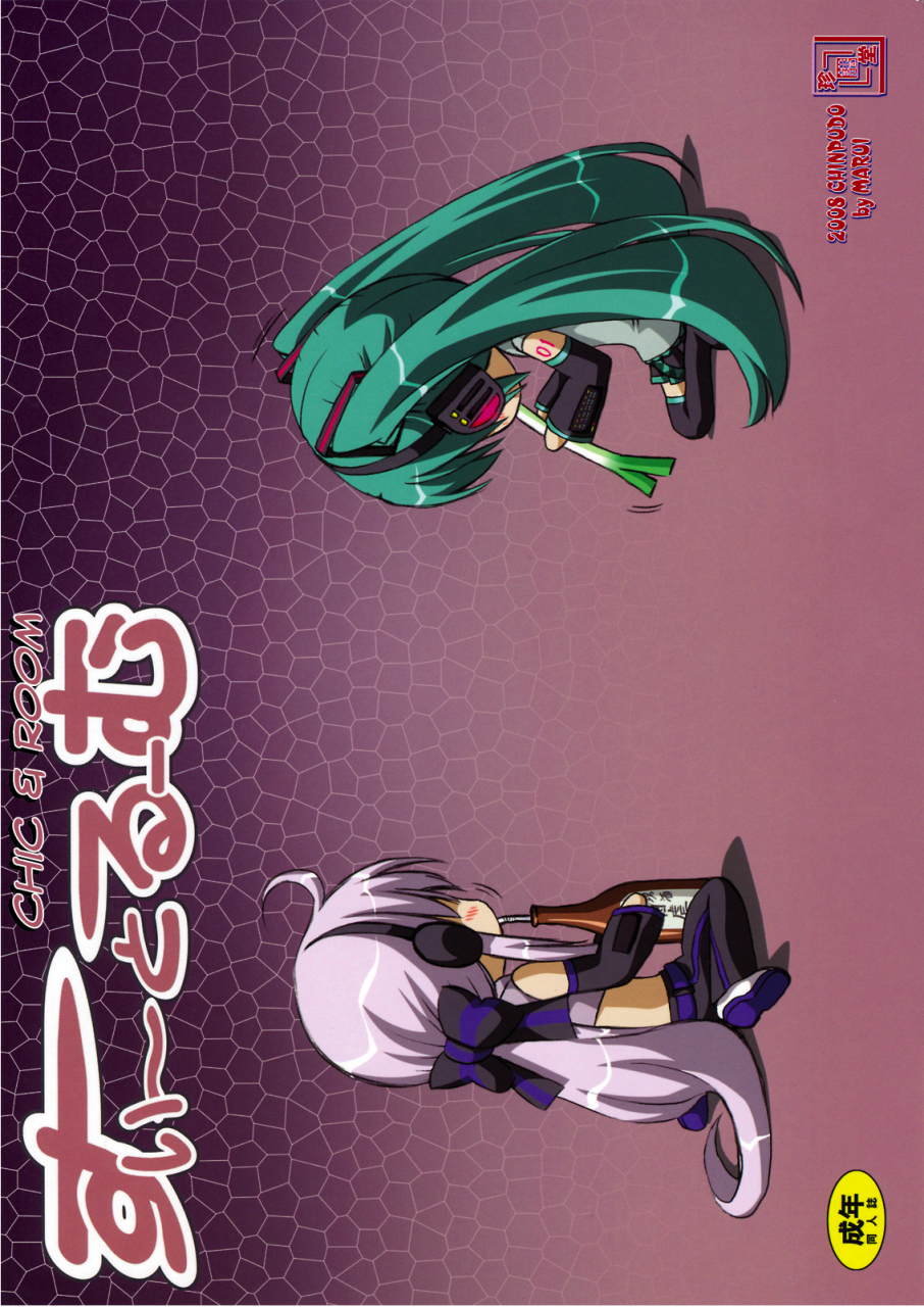 the-voc-at-loid-m-at-ster-5-chinpudo-marui-sweet-room-chic-room-vocaloid-english-psyn