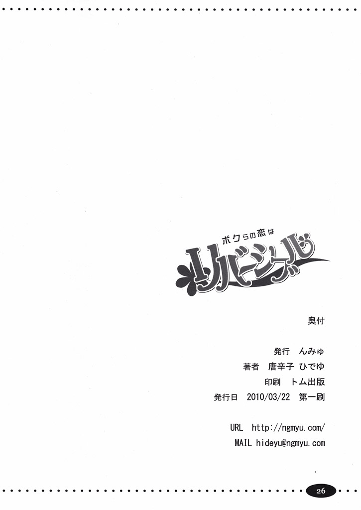 the-idolm-at-niax-4-ngmyu-tohgarashi-hideyu-bokura-no-koi-wa-reversible-the-idolm-at-ster-english