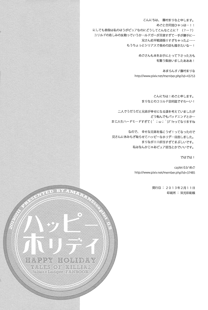 teiruzu-saien-30-amarans-caplet05-fujimura-marina-mego-happy-holiday-tales-of-xillia-english-silver-lining