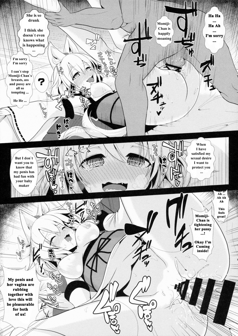 tengu-sama-no-oshigoto-6-haitokukan-haitokukan-touhou-deisuikan-3-inubashiri-momiji-touhou-project-english-naxusnl