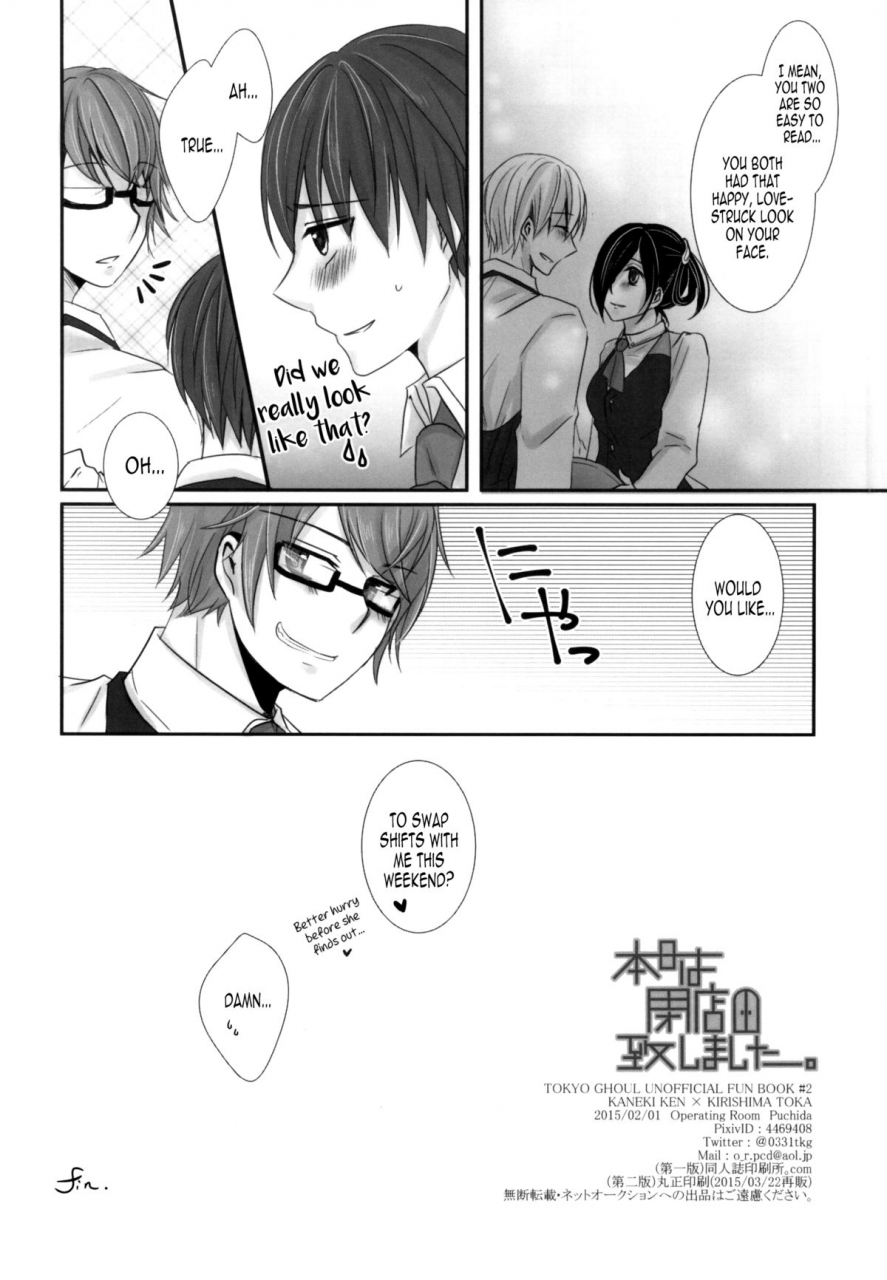 tokyo-shock-2-operating-room-puchida-honjitsu-wa-heiten-itashimashita-tokyo-ghoul-english-ehcove