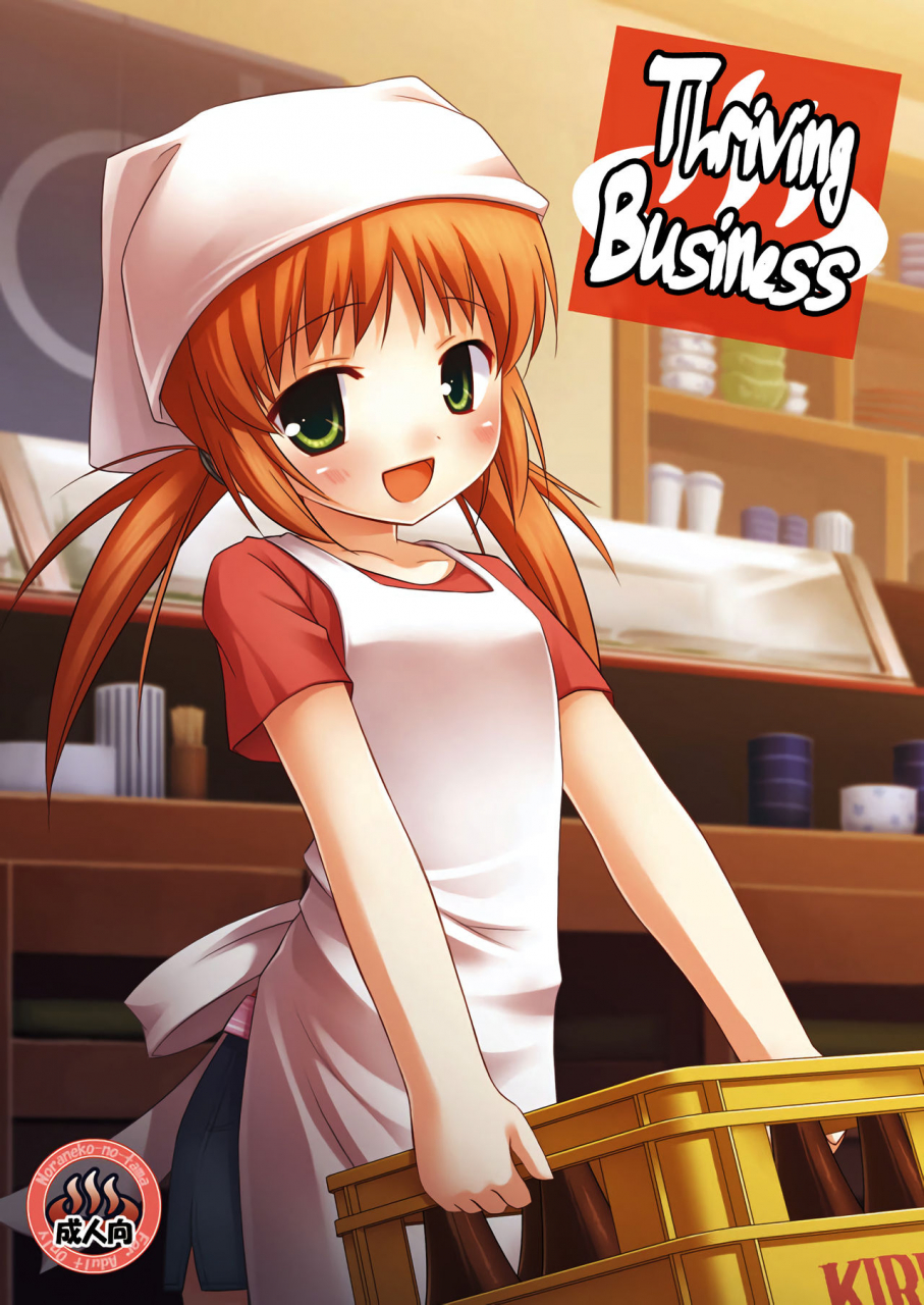 tora-matsuri-2010-noraneko-no-tama-yukino-minato-shoubai-hanjou-thriving-business-english-stalker