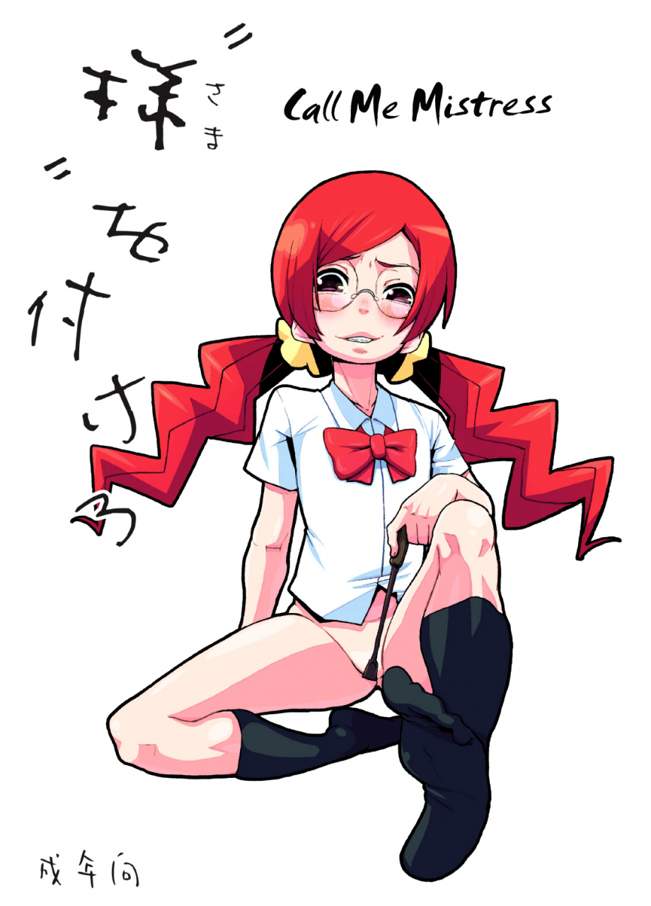 tora-matsuri-2010-null-mayu-chimosaku-sama-o-tsukero-call-me-mistress-heartcatch-precure-english-lwb