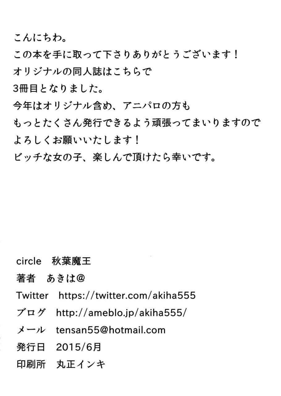 tora-matsuri-2015-akiba-maou-akiha-at-yuutousei-no-yoshida-san-wa-sensei-ni-kankin-sarete-nikubenki-ni-narimashita-yoshida-san-the-honor-student-gets-held-captive-and-turned-into-a-cumdumpster-by-sensei-english-bec-scans