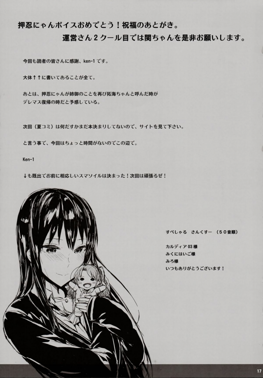 tora-matsuri-2015-cior-ken-1-shibunama-the-idolm-at-ster-cinderella-girls-english-doujin-moeus