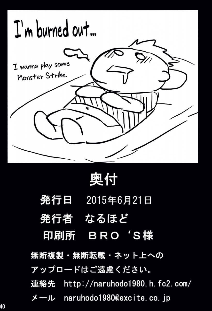 tora-matsuri-2015-naruho-dou-naruhodo-naruhina-naruto-english-doujin-moeus-colorized