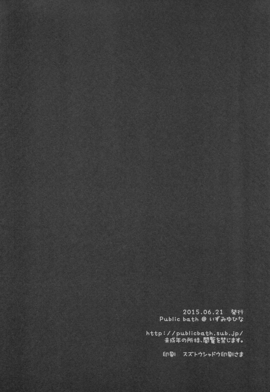 tora-matsuri-2015-public-bath-izumi-yuhina-himitsu-no-kyoushitsu-gochuumon-wa-usagi-desu-ka-english-jojo