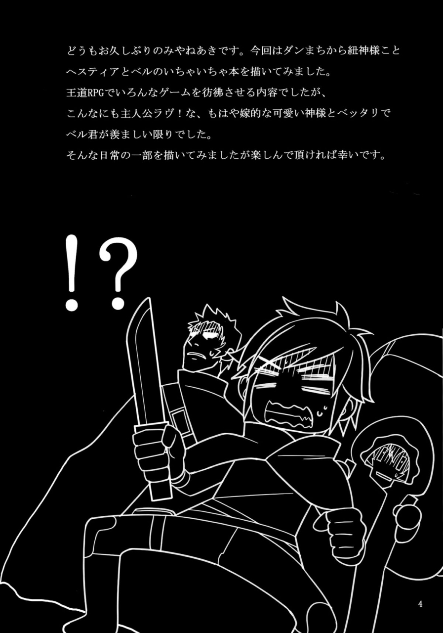 tora-matsuri-2015-radical-dash-miyane-aki-bell-love-dungeon-ni-deai-o-motomeru-no-wa-machigatteiru-darou-ka-english-cgrascal