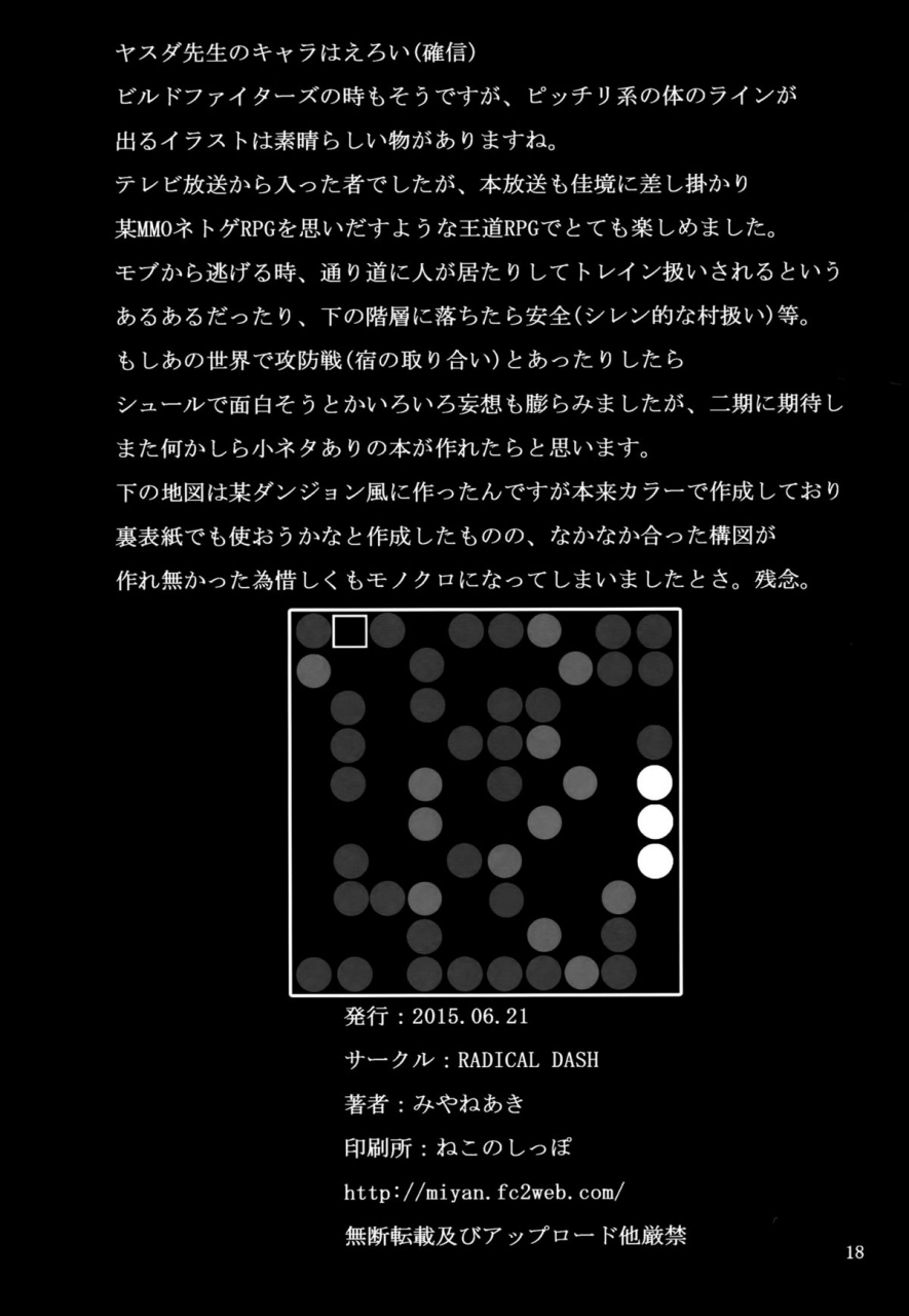 tora-matsuri-2015-radical-dash-miyane-aki-bell-love-dungeon-ni-deai-o-motomeru-no-wa-machigatteiru-darou-ka-english-cgrascal