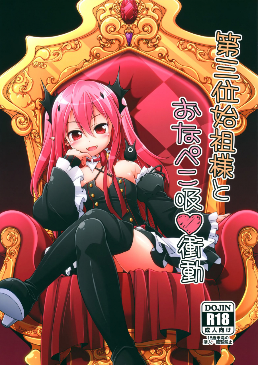 tora-matsuri-2015-titokara-2nd-branch-manami-tatsuya-kasai-yukiha-dai-san-kurai-shiso-sama-to-onapeko-kyuu-shoudou-owari-no-seraph-english-ehcove