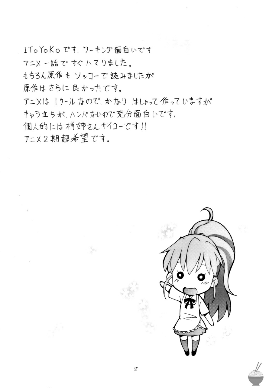 toramatsuri-2010-toraya-itoyoko-fucking-working-english-soba-scans