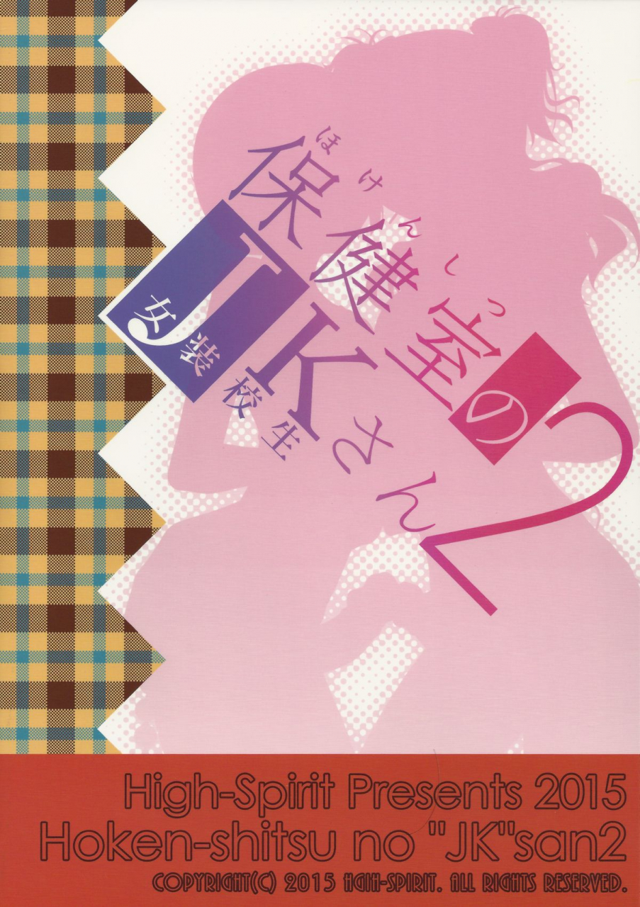 toretama001-high-spirit-aogiri-penta-hokenshitsu-no-jk-san-2-english-mysterymeat3