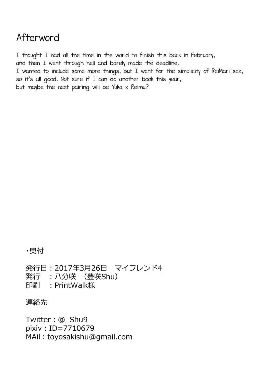 touhou-goudou-saiji-5-happunzaki-toyosaki-shu-ever-since-touhou-project-english-yuri-ism