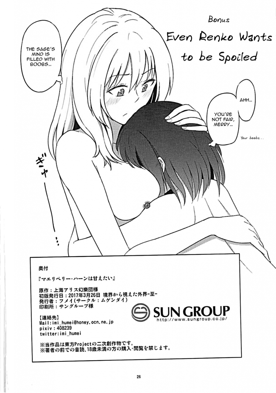 touhou-goudou-saiji-5-mugendai-humei-maribel-han-wa-amaetai-maribel-hearn-wants-to-be-spoiled-touhou-project-english