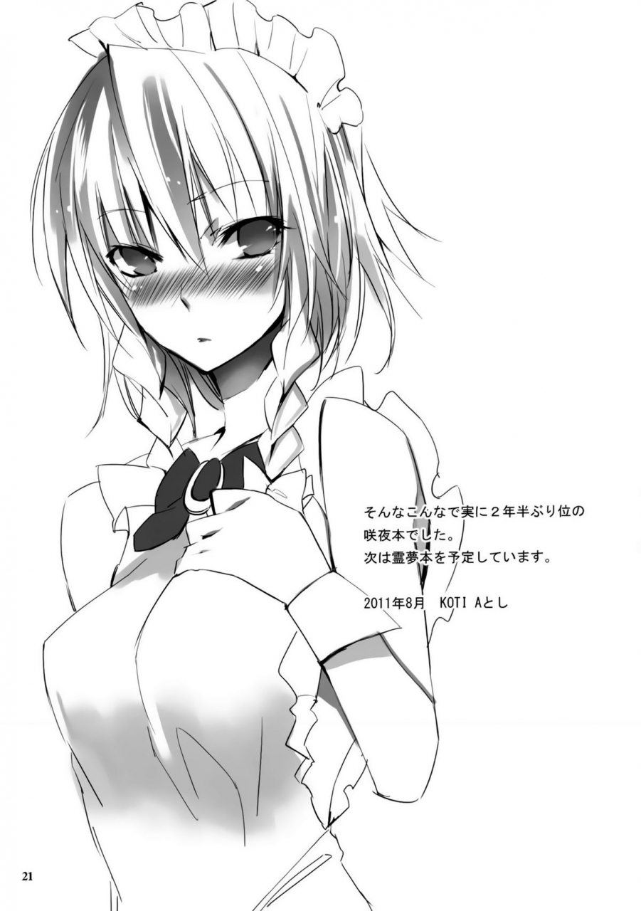 touhou-kamuisai-4-koti-a-toshi-1-day-my-maid-touhou-project-english-tv