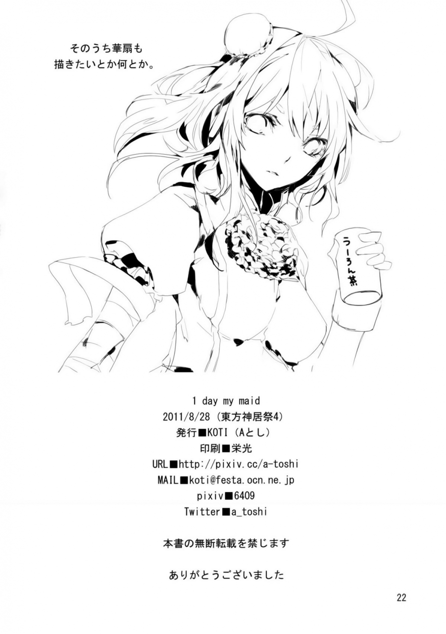 touhou-kamuisai-4-koti-a-toshi-1-day-my-maid-touhou-project-english-tv