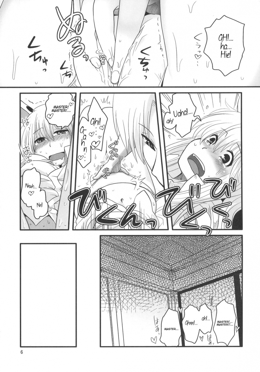 tsuki-no-utage-2-rump-bon-eringe-san-eirin-play-3-touhou-project-english-kamikakushi