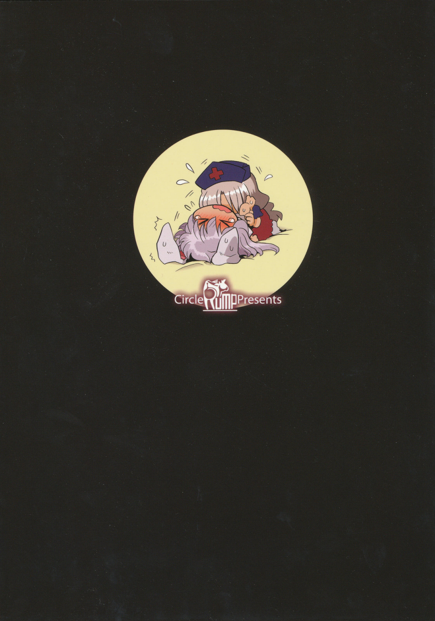 tsuki-no-utage-2-rump-bon-eringe-san-eirin-play-3-touhou-project-english-kamikakushi